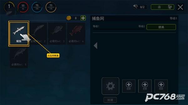 海洋游牧者中文版