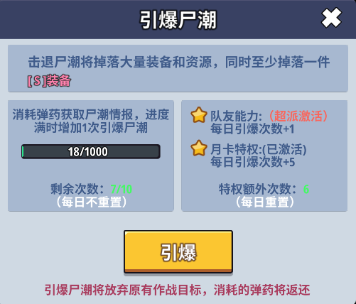生存大作战