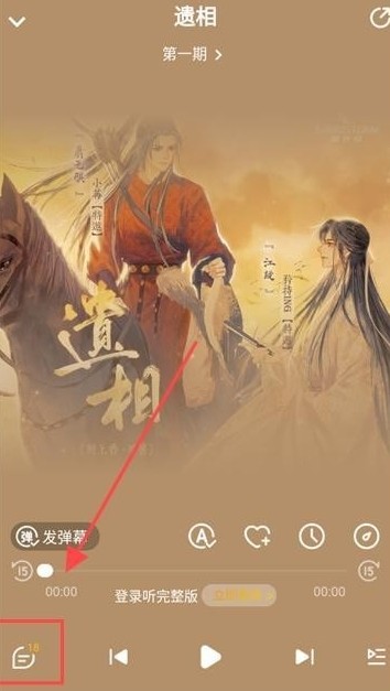 冲鸭FM