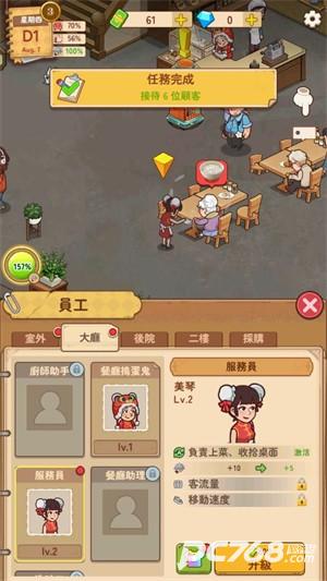 爷爷的早餐店