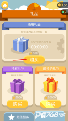 蠢蠢的死法3环球之旅