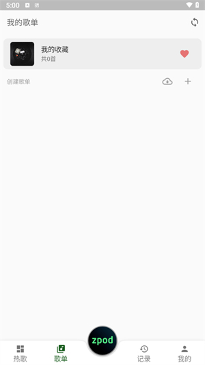 zpod音乐最新版本