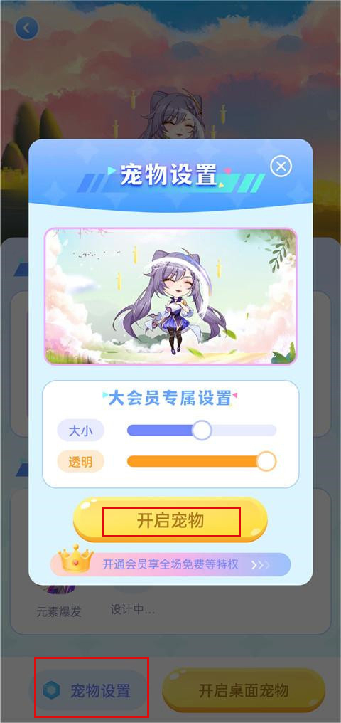 图图桌宠