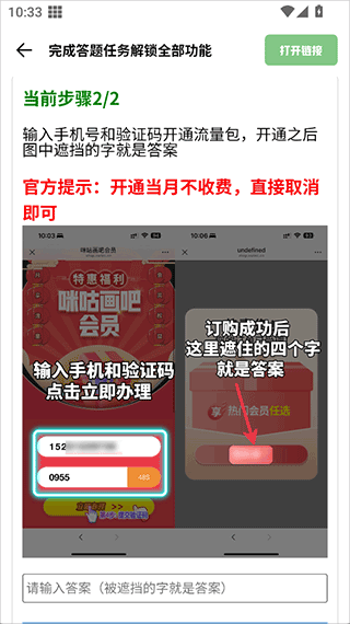 Gm工具箱手机版