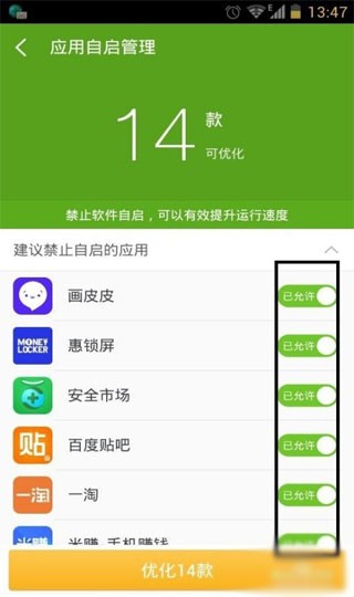 360超级ROOT