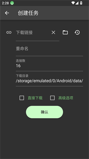 Gopeed下载器