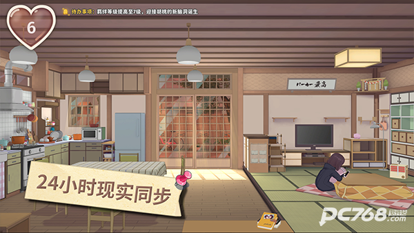 胡桃日记免费版