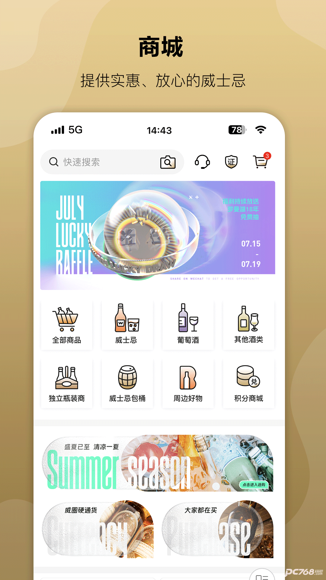 酒虫网