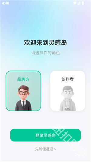 灵感岛