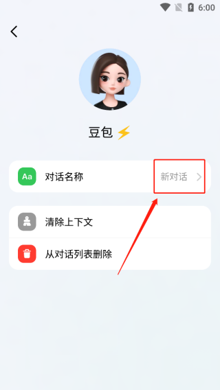 抖音豆包智能助手