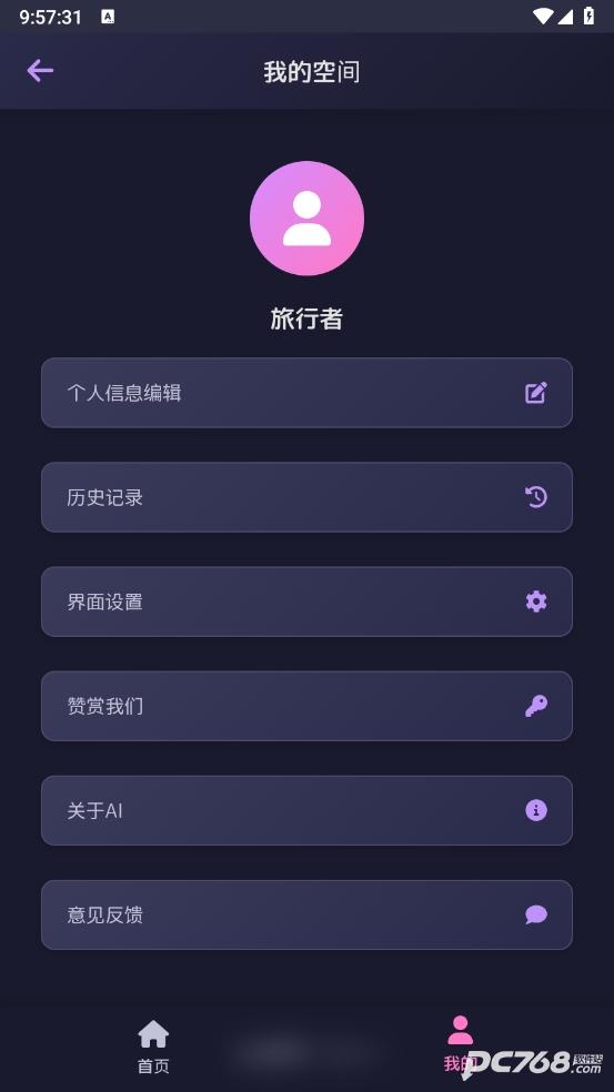 灵萌AI