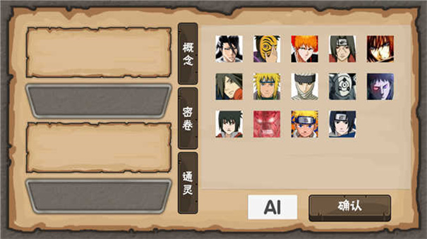 概念纷争无限金币最新版本