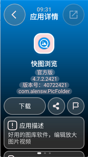弦应用商店2.2.7