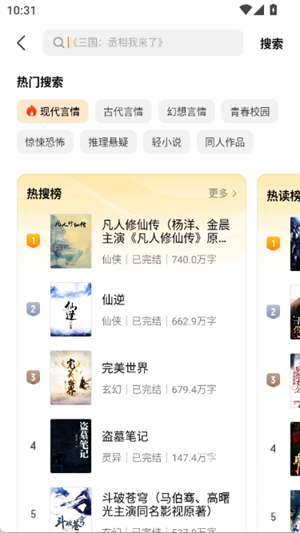 秘读免费小说