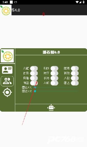 番石榴4.0
