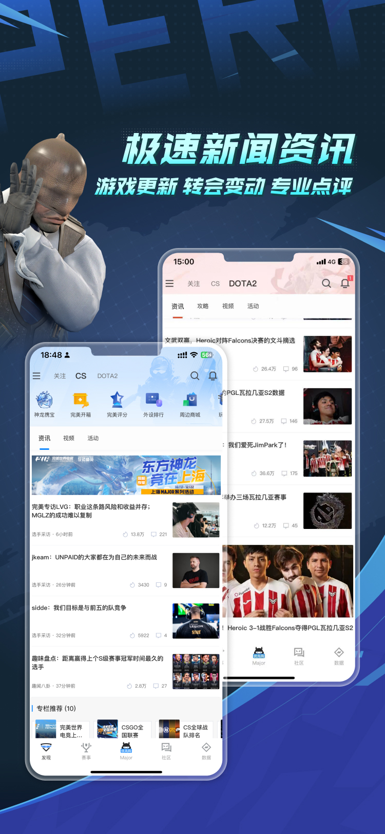 完美平台