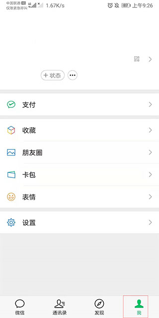 微信旧版本