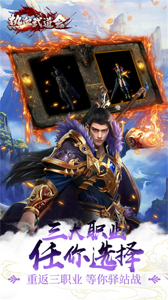 热血武道会