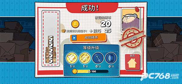 憨豆先生送快递免费版