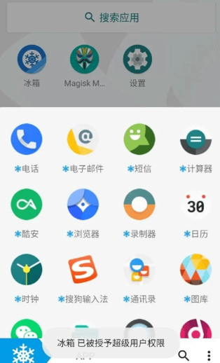 icebox冰箱