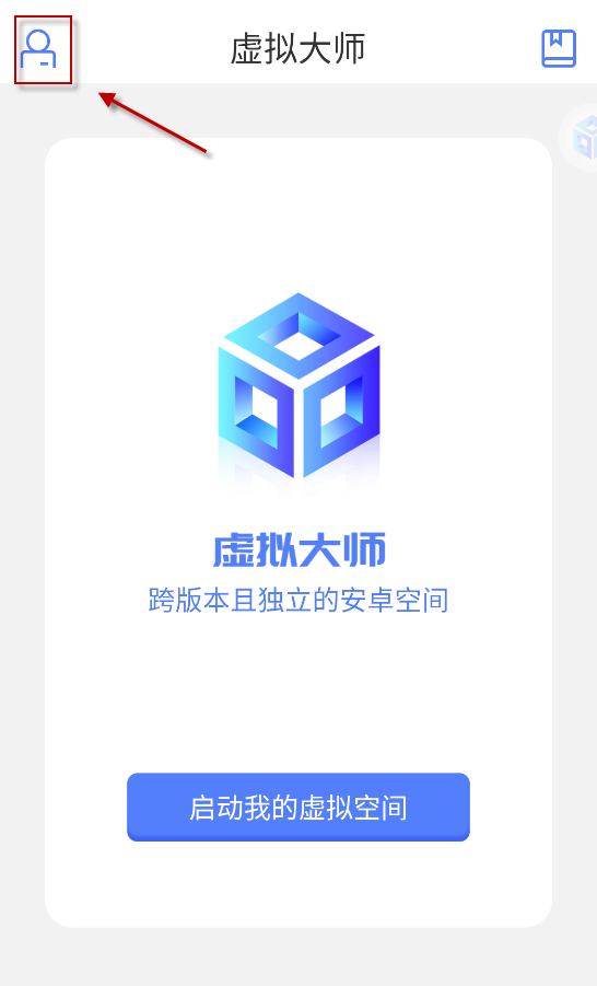 虚拟大师