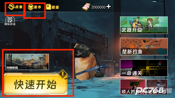 猫猫地铁逃生