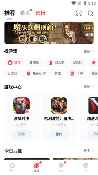 大神