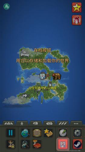 世界盒子修仙版与科技版mod