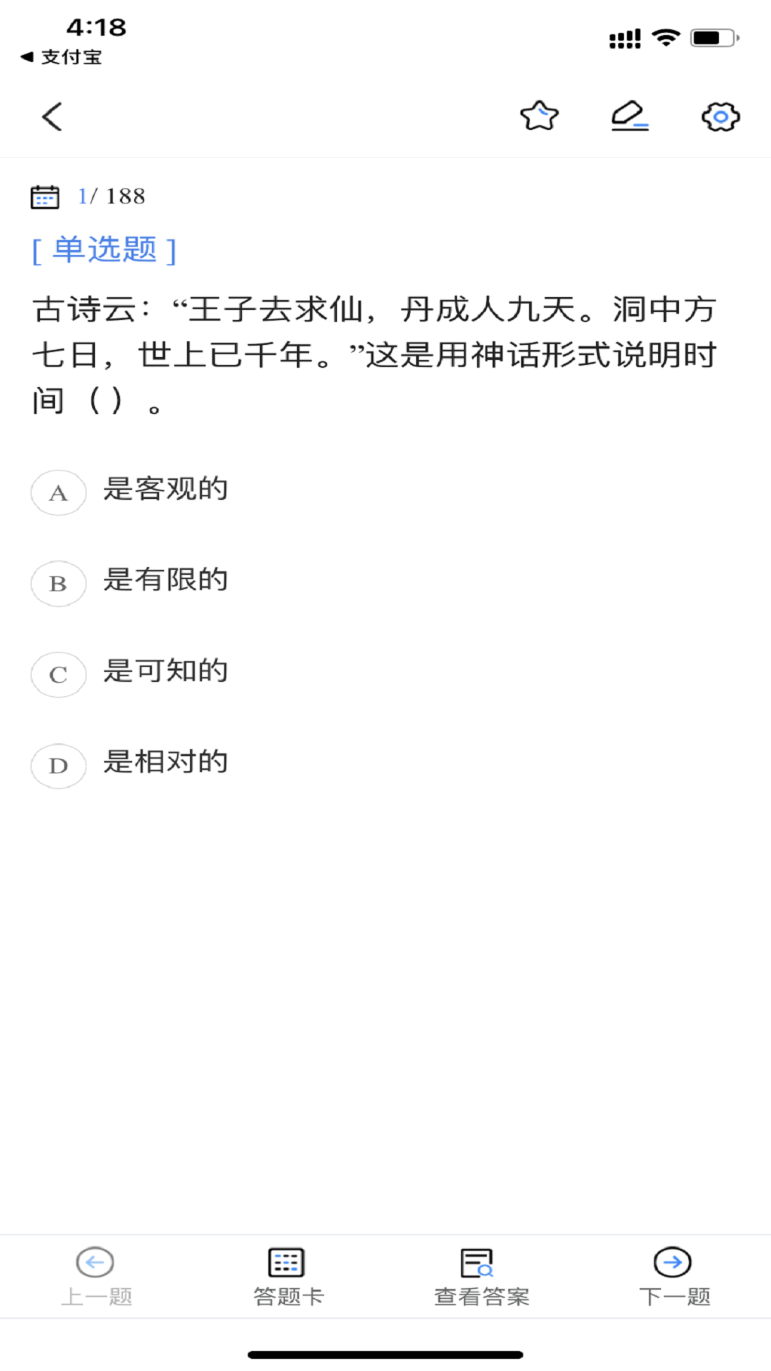 超时代公务员考试宝典
