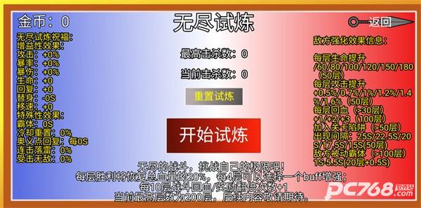 像素火影极难版