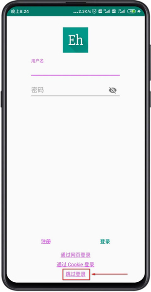 EHVIEWER
