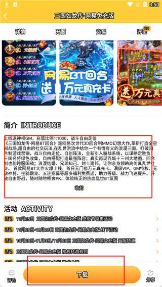 梨子手游