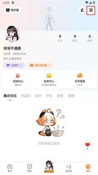 233乐园游戏免费版