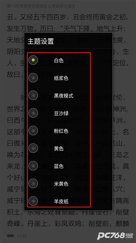 apabi reader阅读器