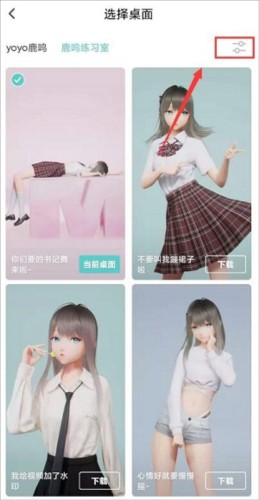 人工桌面体验版4