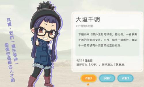 摇曳露营游戏