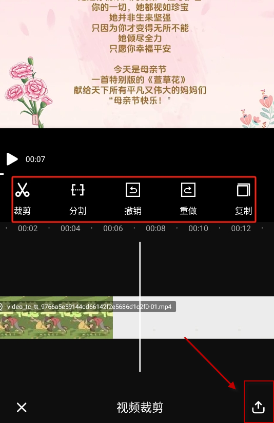 爱剪辑视频制作