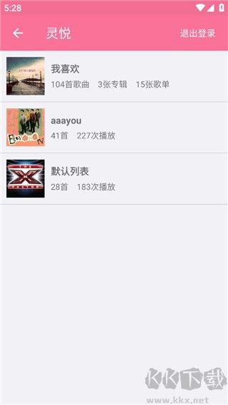 灵悦音乐app官方版 