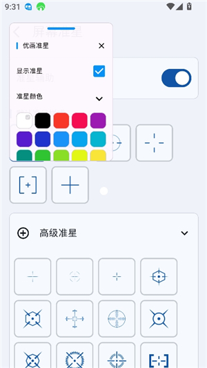 yohub画质助手