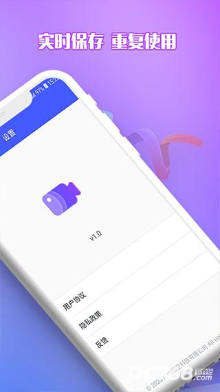 录屏自动点击器免费版