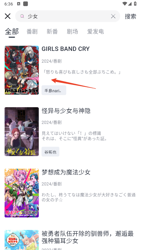 Moefun动漫免费版