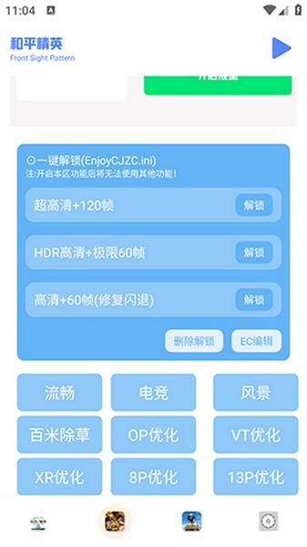 画质比例工具箱