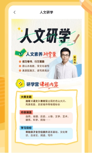 高途素养
