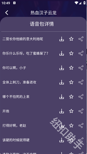 MM变声器