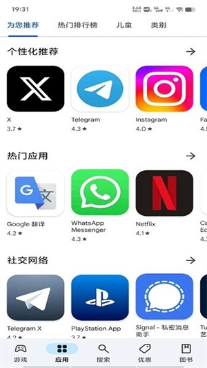 googleplay应用商店