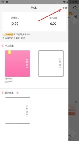 有鱼记账图片8