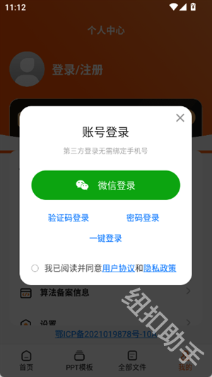 PPT模板君