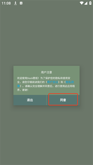 Dock桌面壁纸