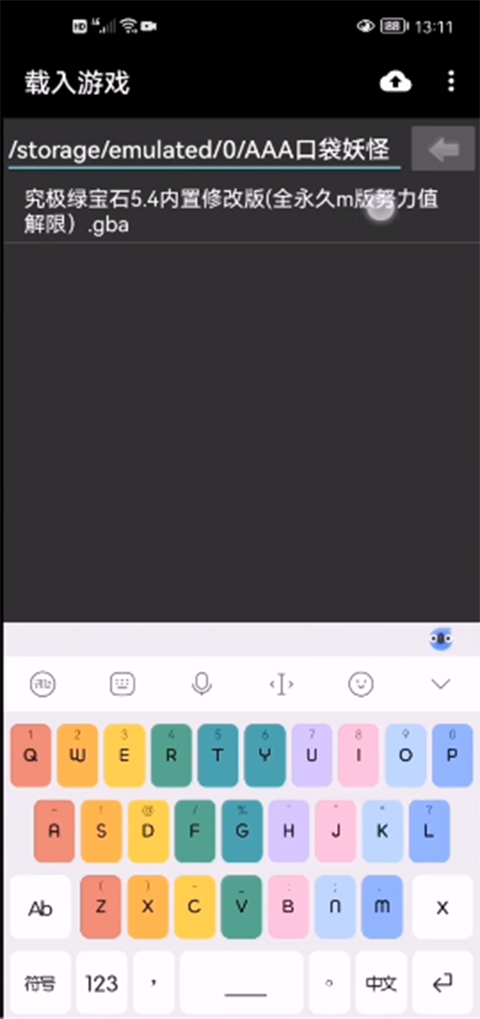 MyBoy模拟器
