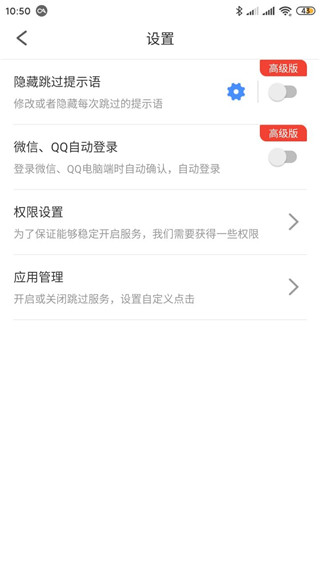 广告拦截卫士